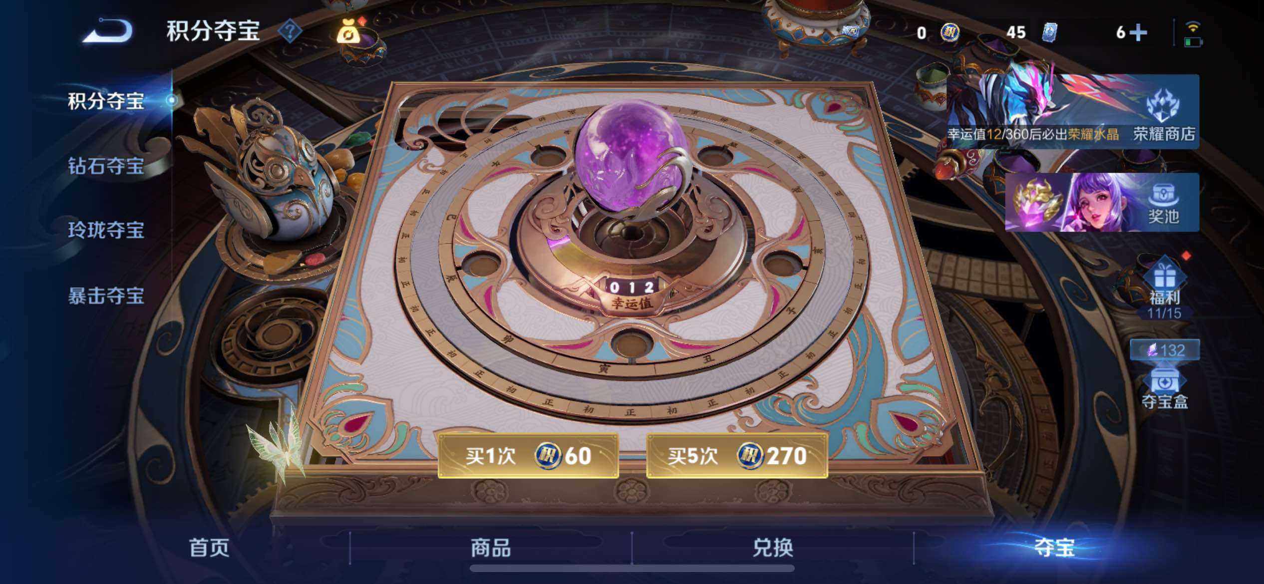 WZQM4417194王者荣耀账号详情图27 WZQM4417194王者荣耀账号详情图27