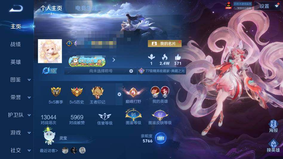 WZQM4413334王者荣耀账号详情图9