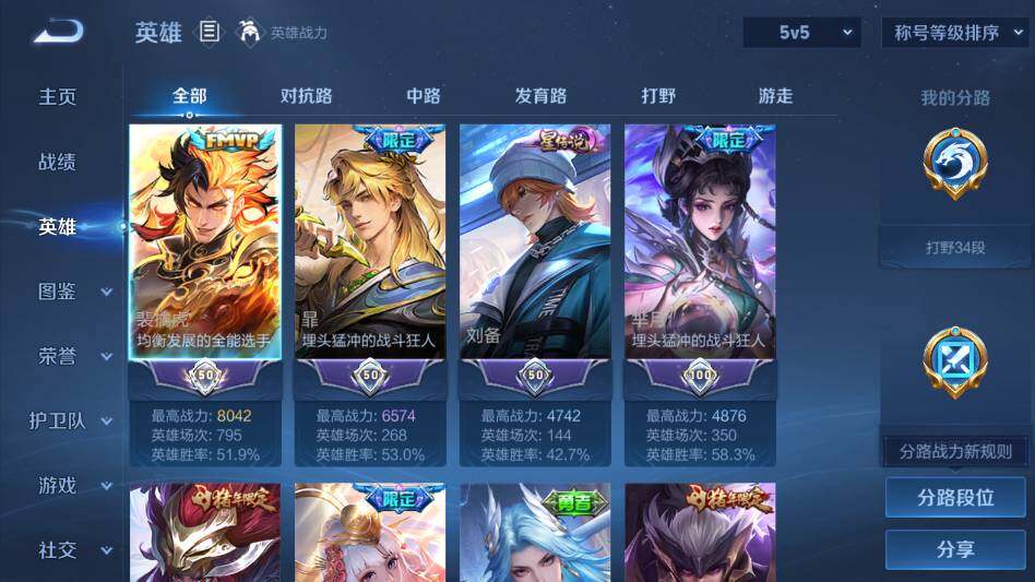 WZQM4413334王者荣耀账号详情图10