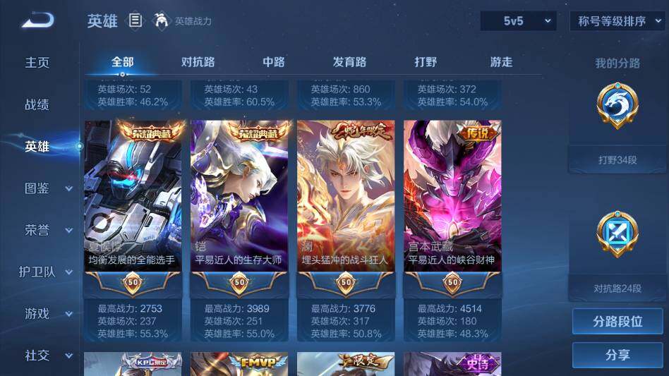 WZQM4413334王者荣耀账号详情图13