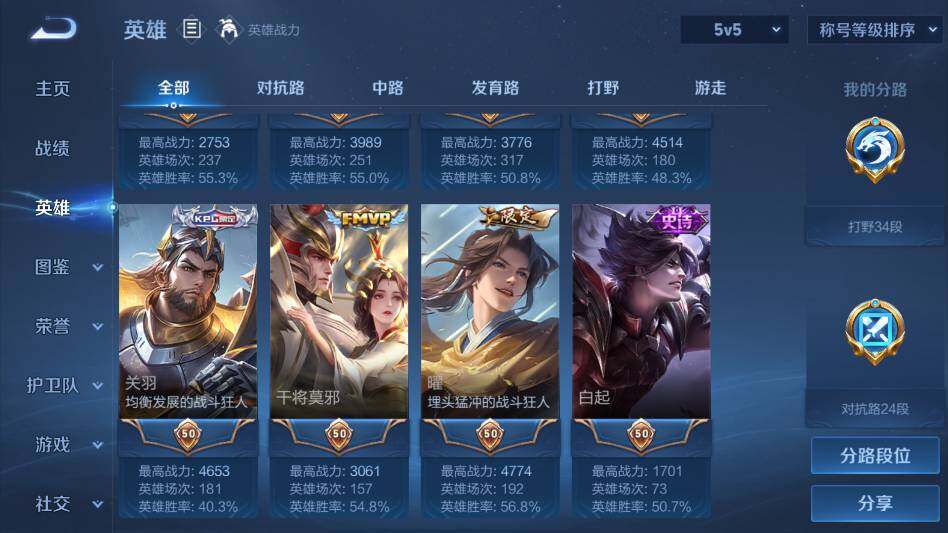 WZQM4413334王者荣耀账号详情图14