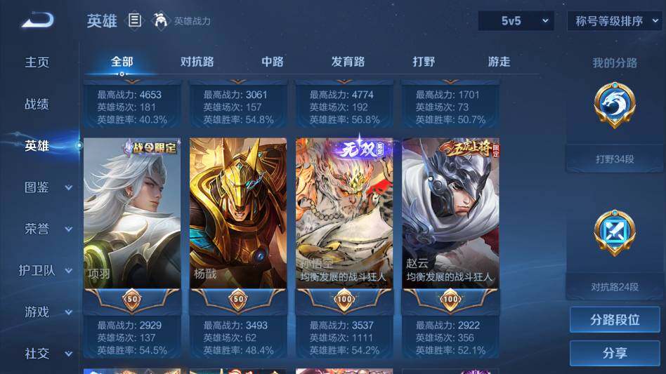 WZQM4413334王者荣耀账号详情图15