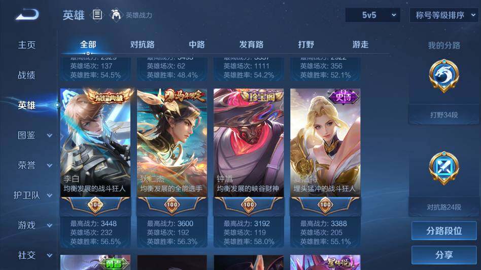WZQM4413334王者荣耀账号详情图16
