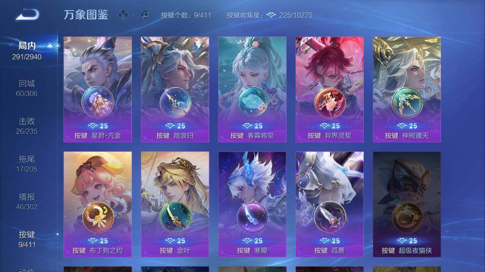 WZQM4413334王者荣耀账号详情图25