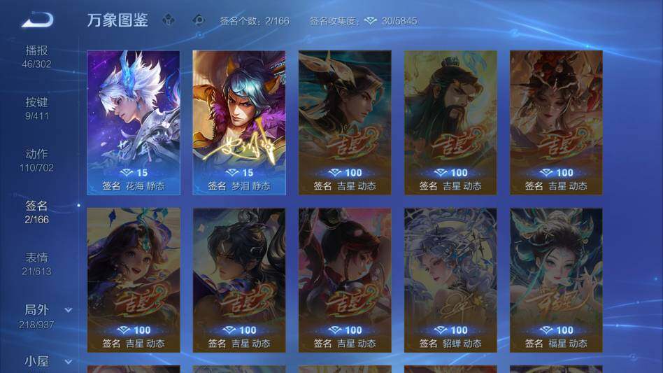 WZQM4413334王者荣耀账号详情图26