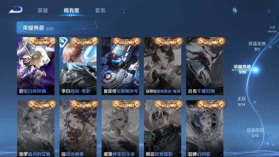 WZQM4413334王者荣耀账号详情图28