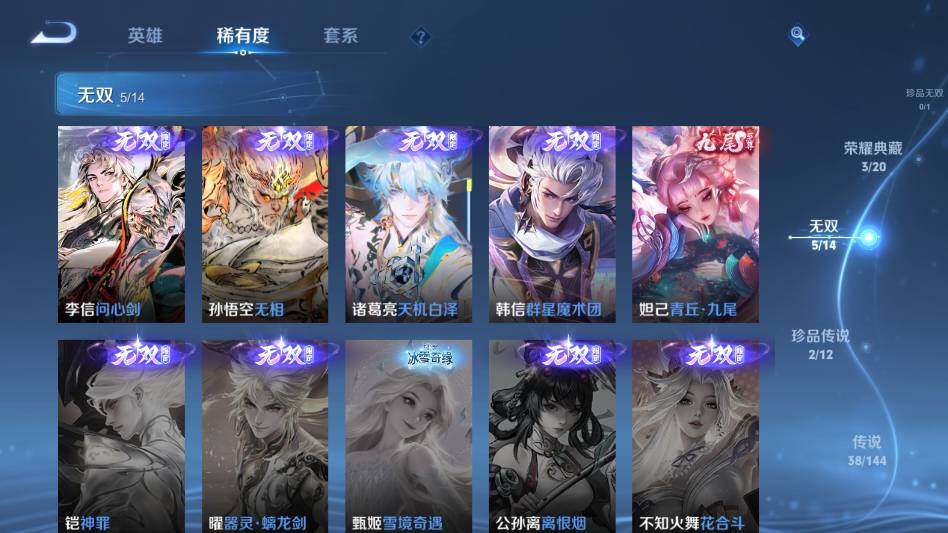 WZQM4413334王者荣耀账号详情图29
