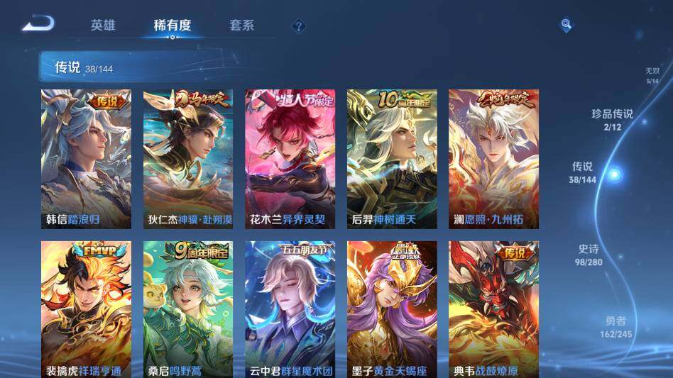 WZQM4413334王者荣耀账号详情图31