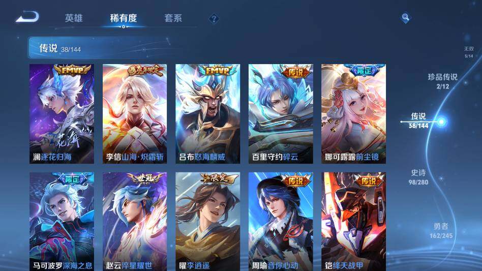 WZQM4413334王者荣耀账号详情图32