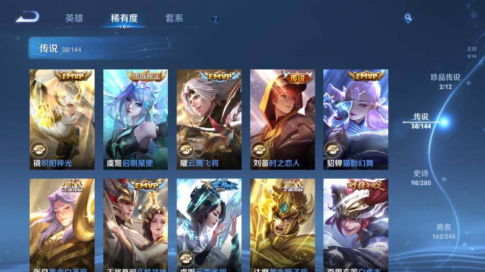 WZQM4413334王者荣耀账号详情图33