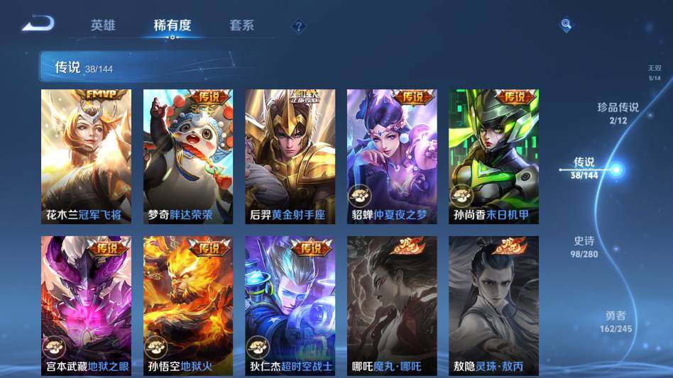 WZQM4413334王者荣耀账号详情图34