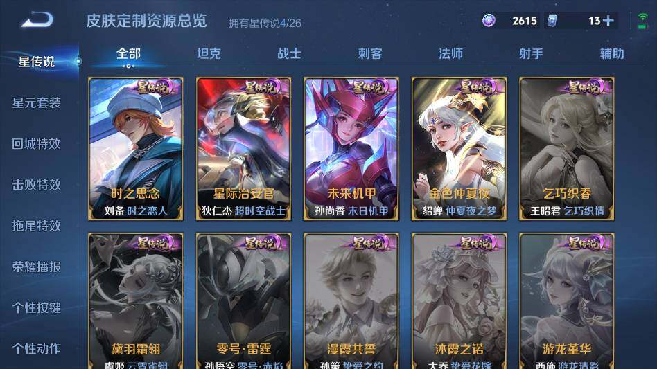 WZQM4413334王者荣耀账号详情图38