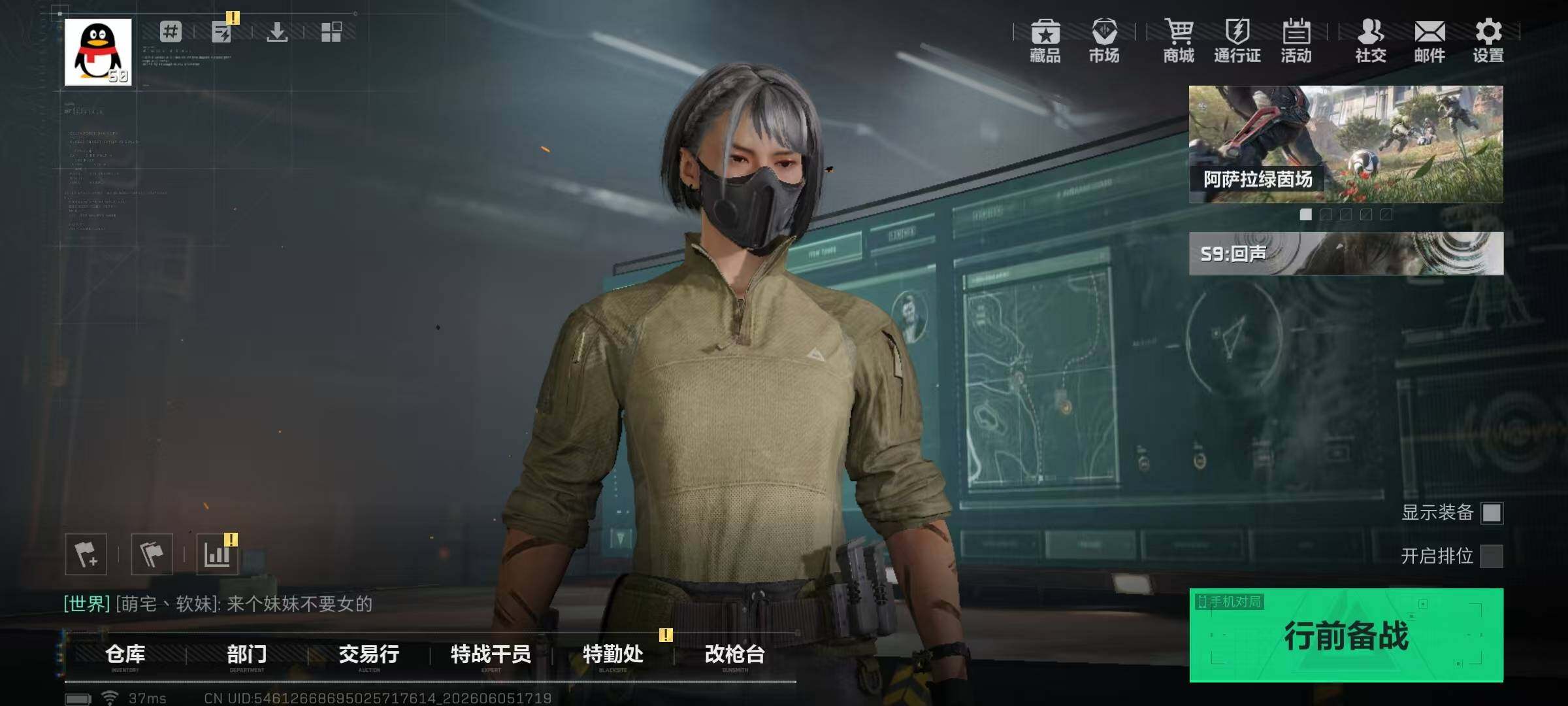 SJZQM4154412三角洲行动账号详情图6 SJZQM4154412三角洲行动账号详情图6
