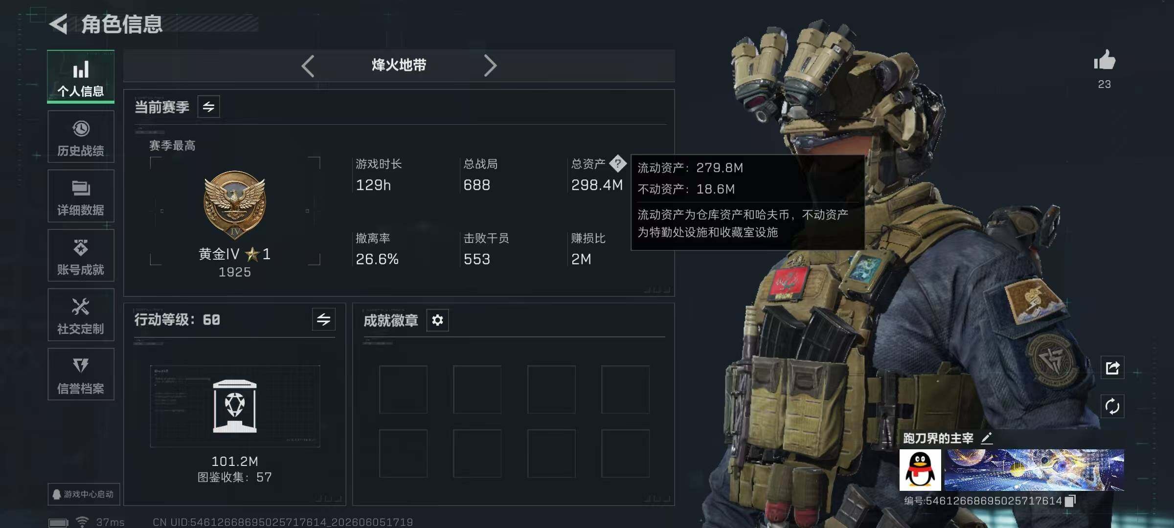 SJZQM4154412三角洲行动账号详情图7 SJZQM4154412三角洲行动账号详情图7