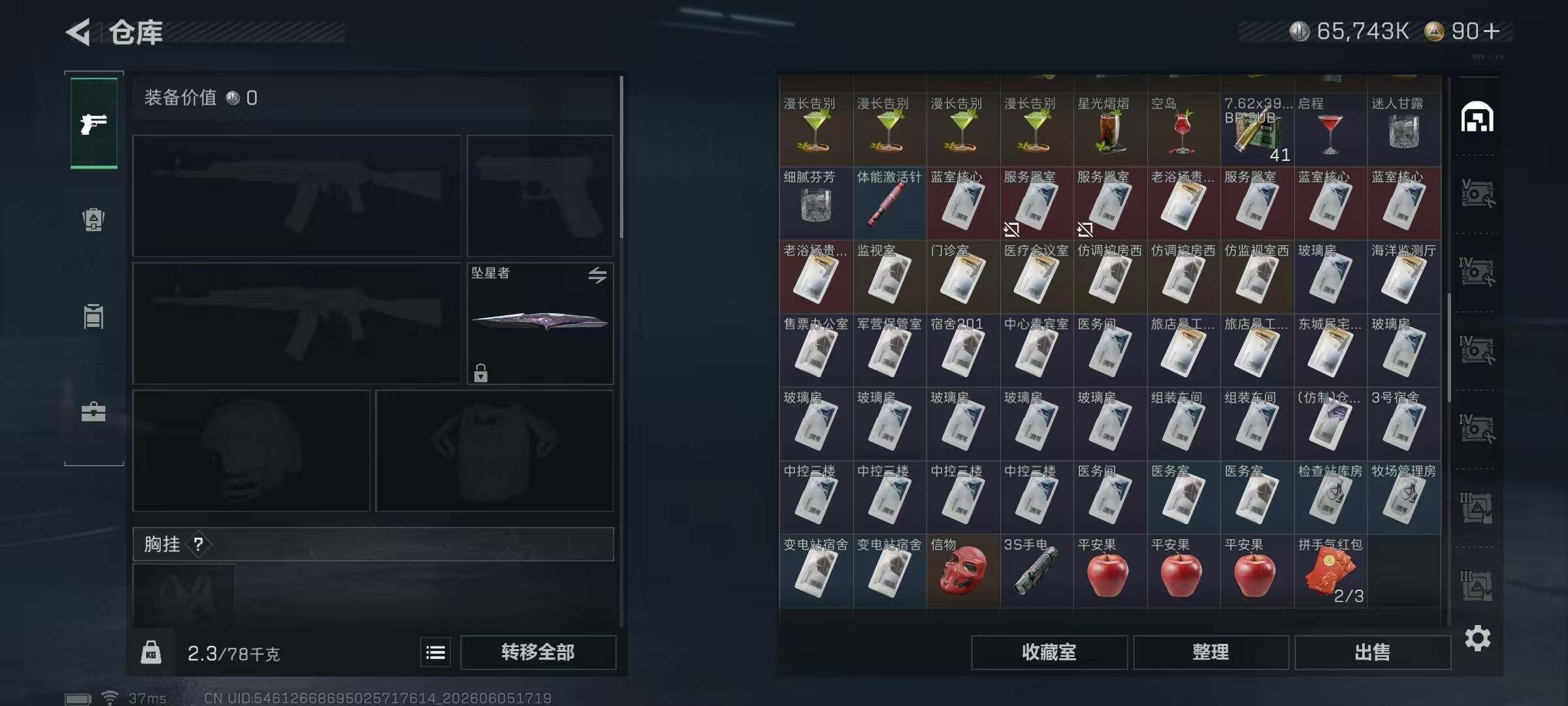 SJZQM4154412三角洲行动账号详情图11 SJZQM4154412三角洲行动账号详情图11