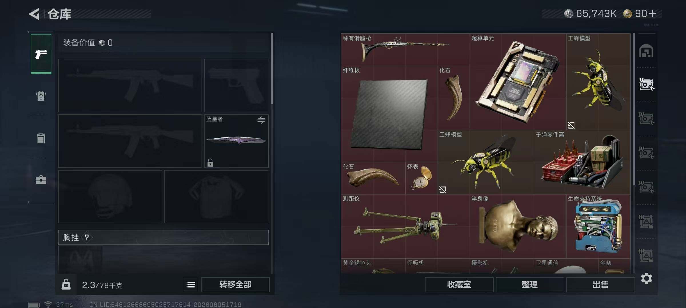 SJZQM4154412三角洲行动账号详情图12 SJZQM4154412三角洲行动账号详情图12