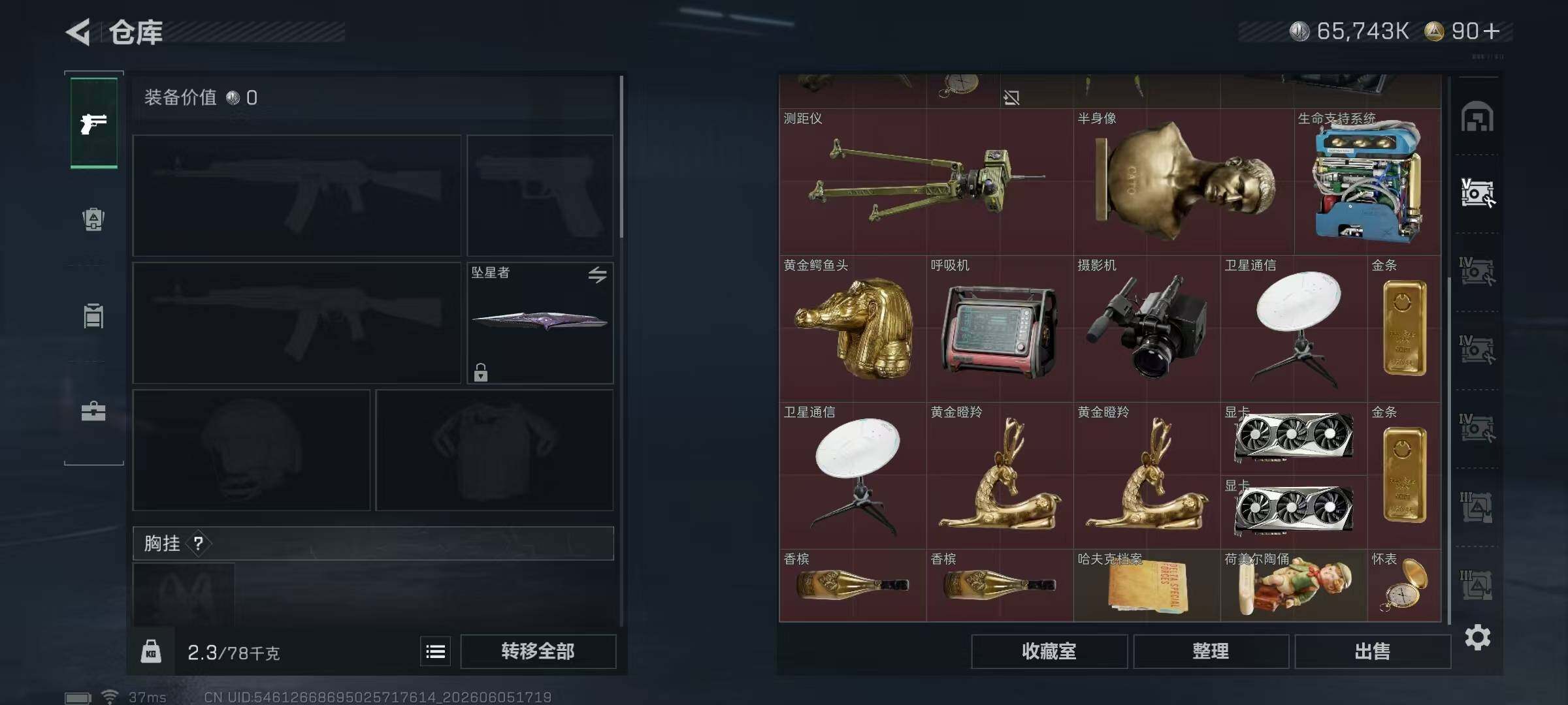 SJZQM4154412三角洲行动账号详情图13 SJZQM4154412三角洲行动账号详情图13