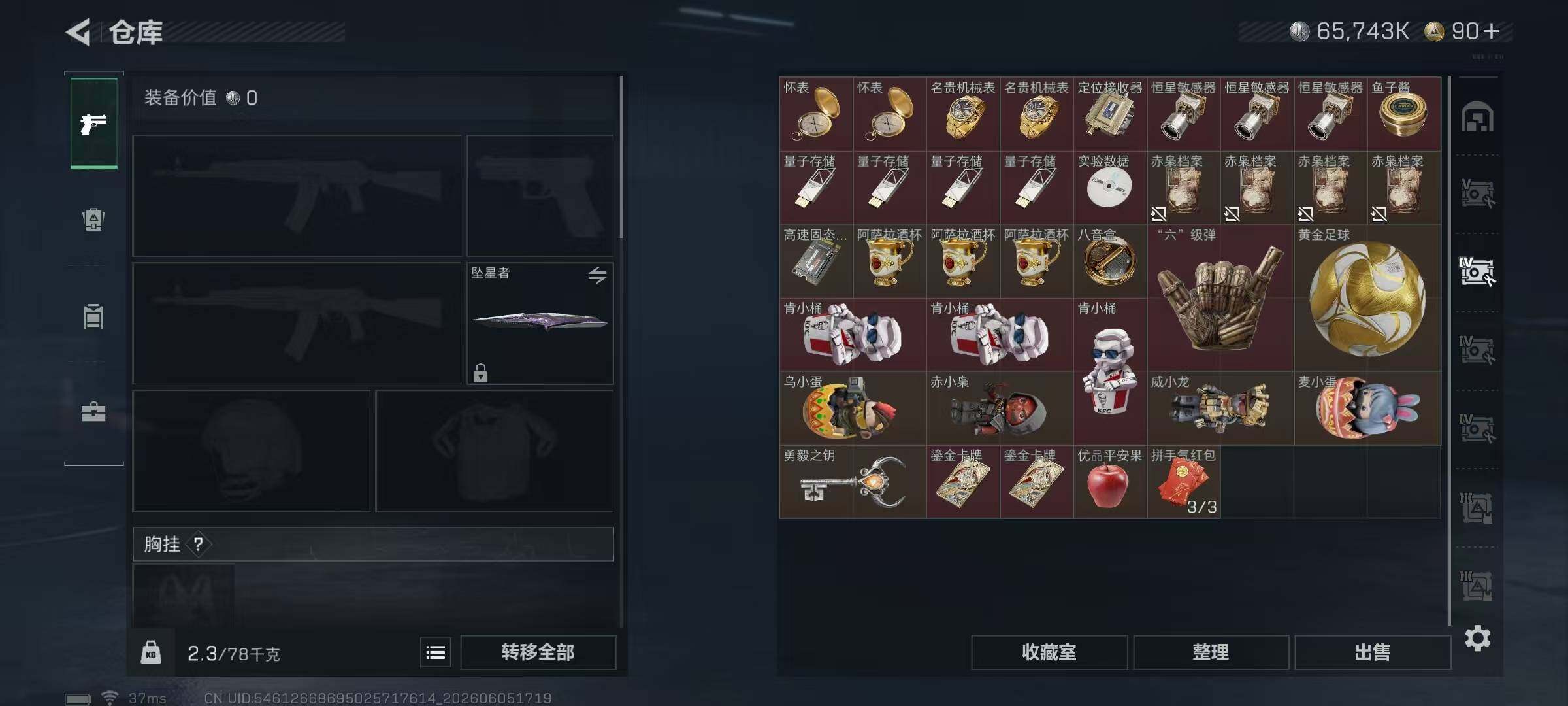 SJZQM4154412三角洲行动账号详情图14 SJZQM4154412三角洲行动账号详情图14