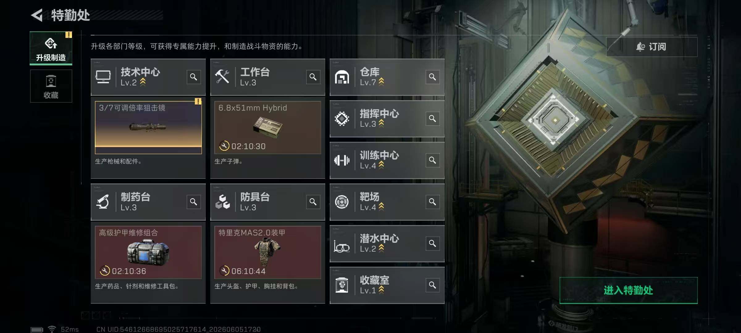 SJZQM4154412三角洲行动账号详情图20 SJZQM4154412三角洲行动账号详情图20