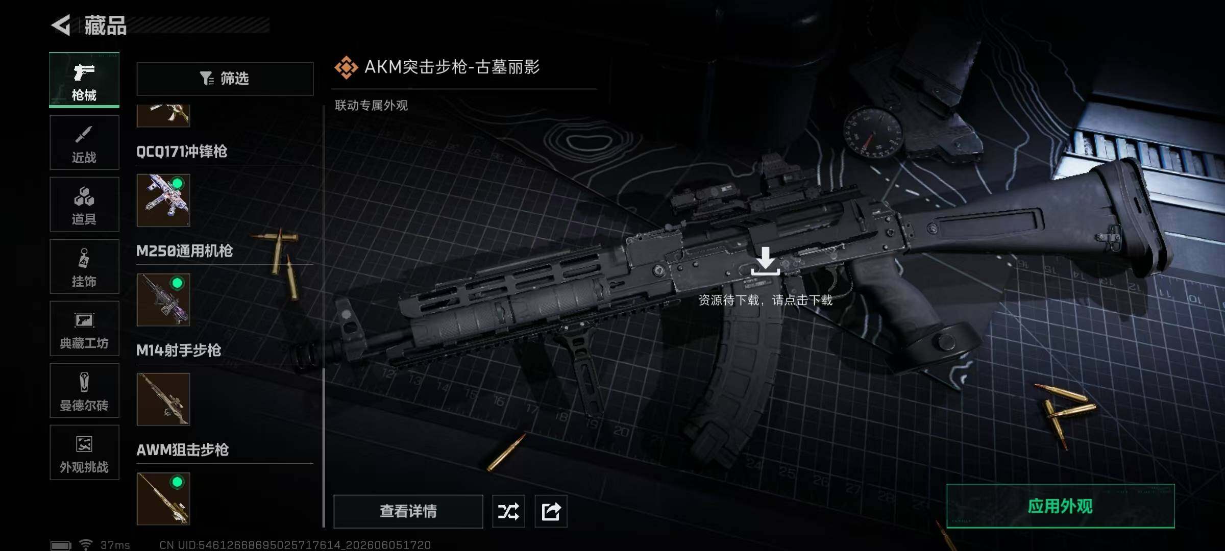 SJZQM4154412三角洲行动账号详情图22 SJZQM4154412三角洲行动账号详情图22