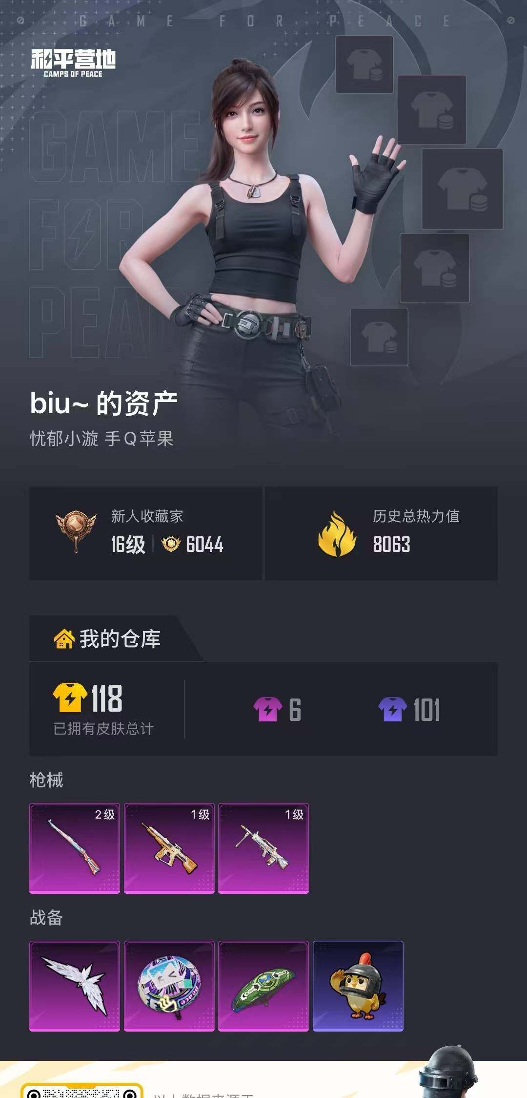 HPEY4246355和平精英账号详情图3 HPEY4246355和平精英账号详情图3