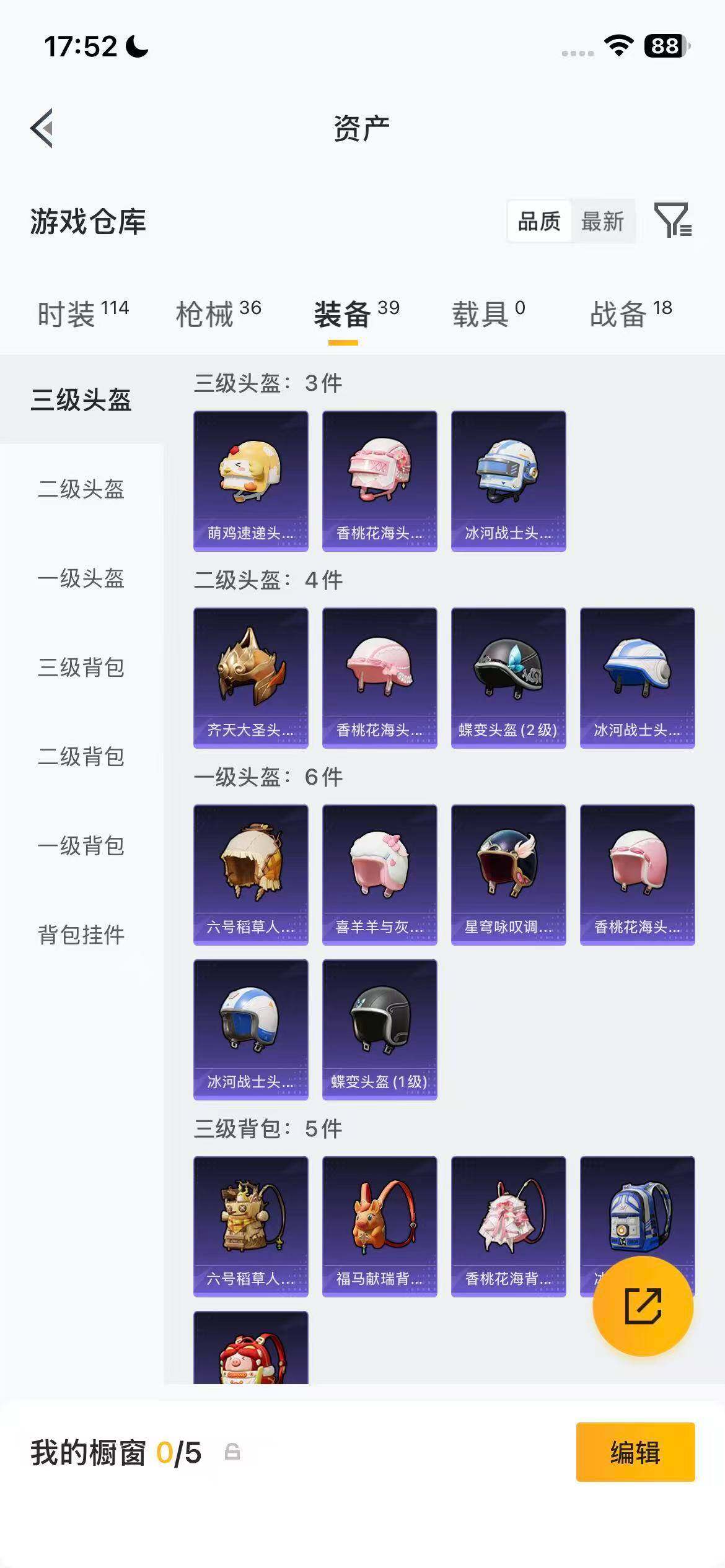 HPEY4246355和平精英账号详情图6 HPEY4246355和平精英账号详情图6