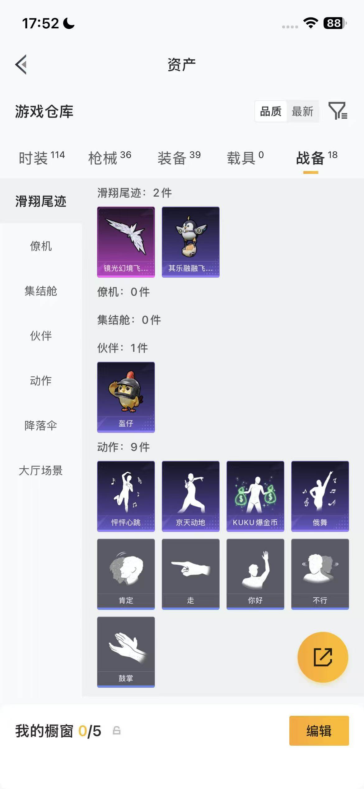 HPEY4246355和平精英账号详情图7 HPEY4246355和平精英账号详情图7