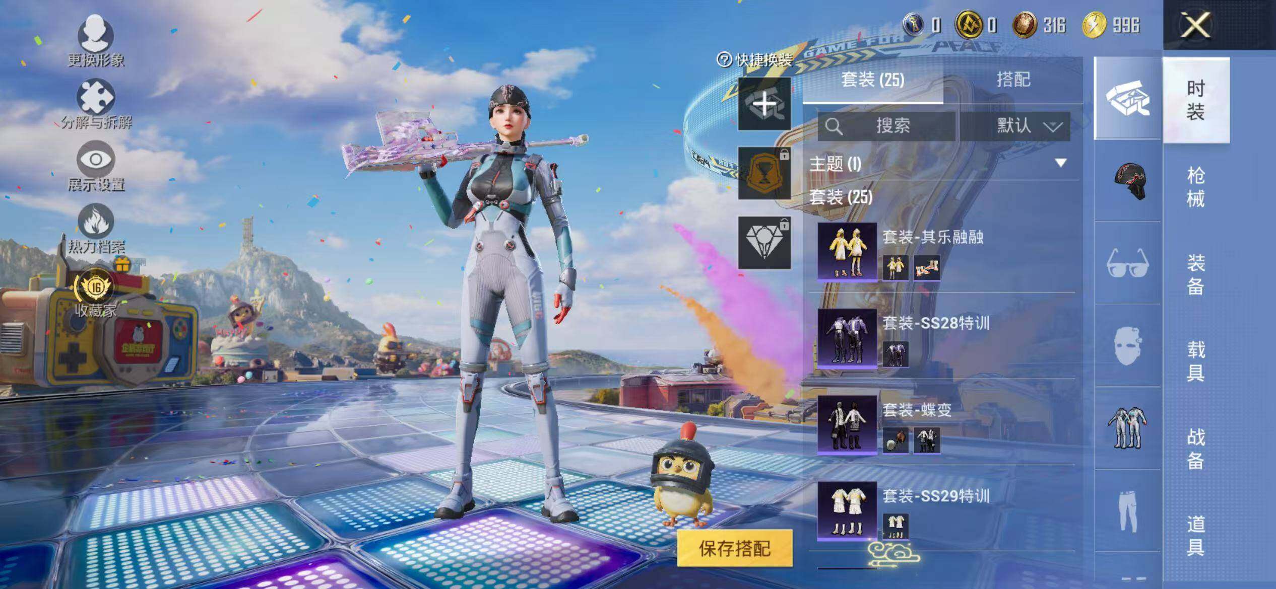 HPEY4246355和平精英账号详情图9 HPEY4246355和平精英账号详情图9