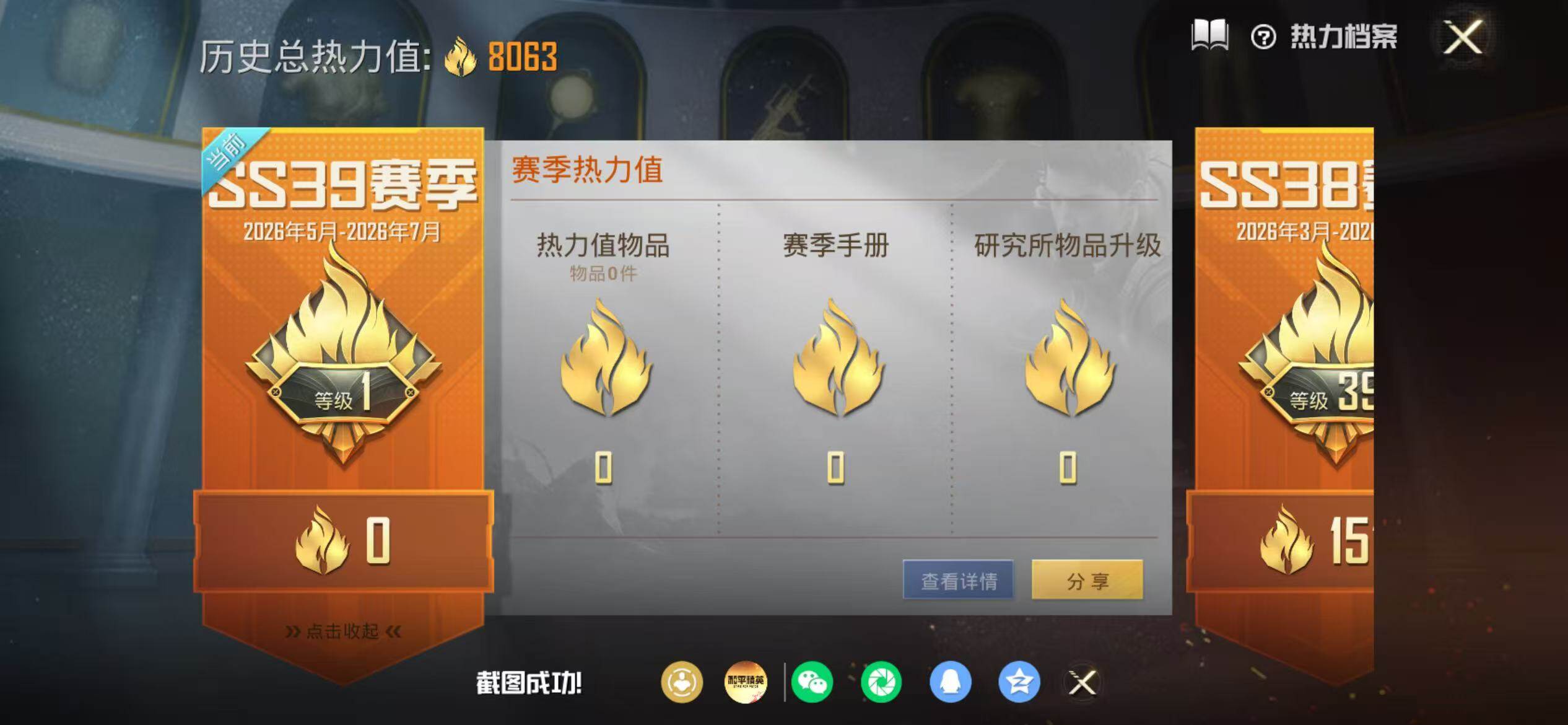 HPEY4246355和平精英账号详情图11 HPEY4246355和平精英账号详情图11