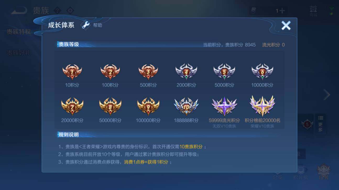 WZQM4413113王者荣耀账号详情图5 WZQM4413113王者荣耀账号详情图5