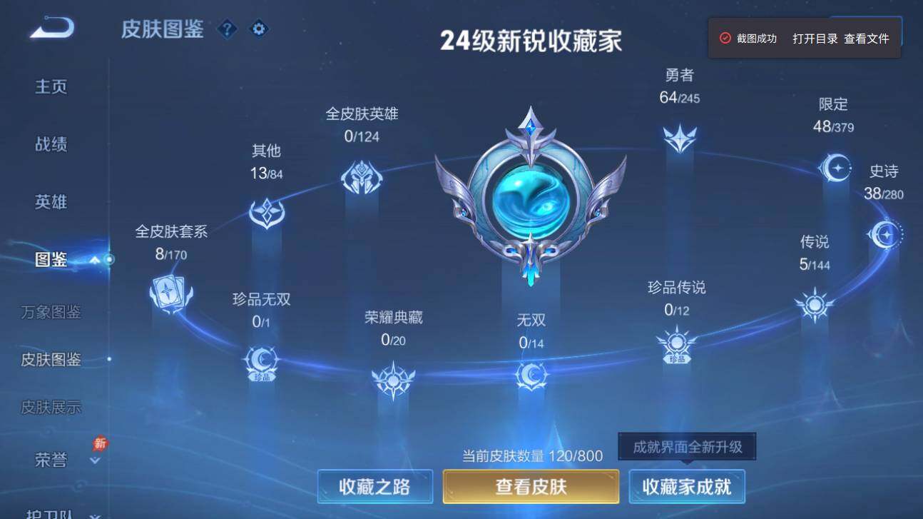 WZQM4413113王者荣耀账号详情图7 WZQM4413113王者荣耀账号详情图7