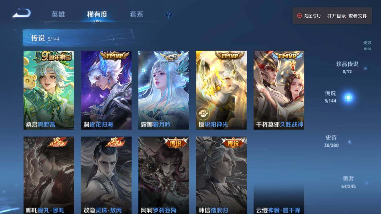 WZQM4413113王者荣耀账号详情图8 WZQM4413113王者荣耀账号详情图8