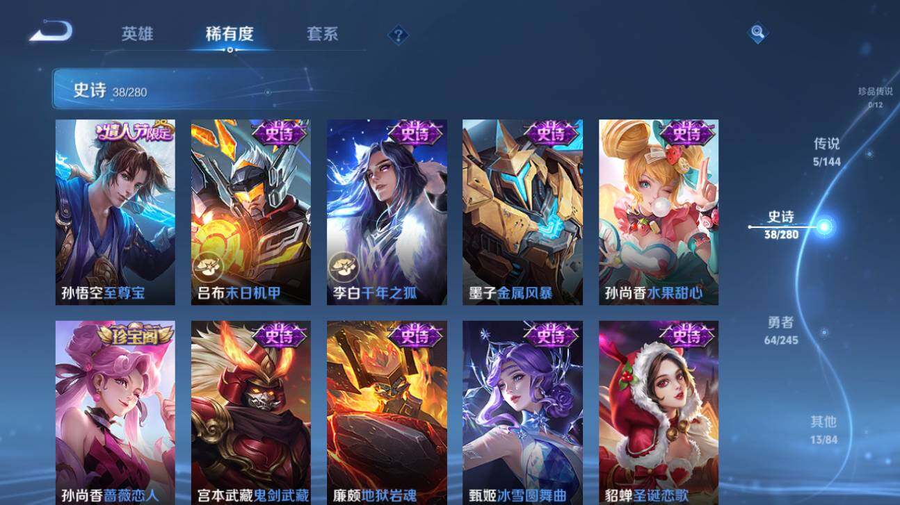 WZQM4413113王者荣耀账号详情图9 WZQM4413113王者荣耀账号详情图9