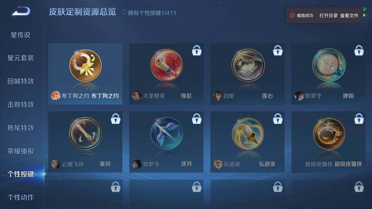 WZQM4413113王者荣耀账号详情图11 WZQM4413113王者荣耀账号详情图11
