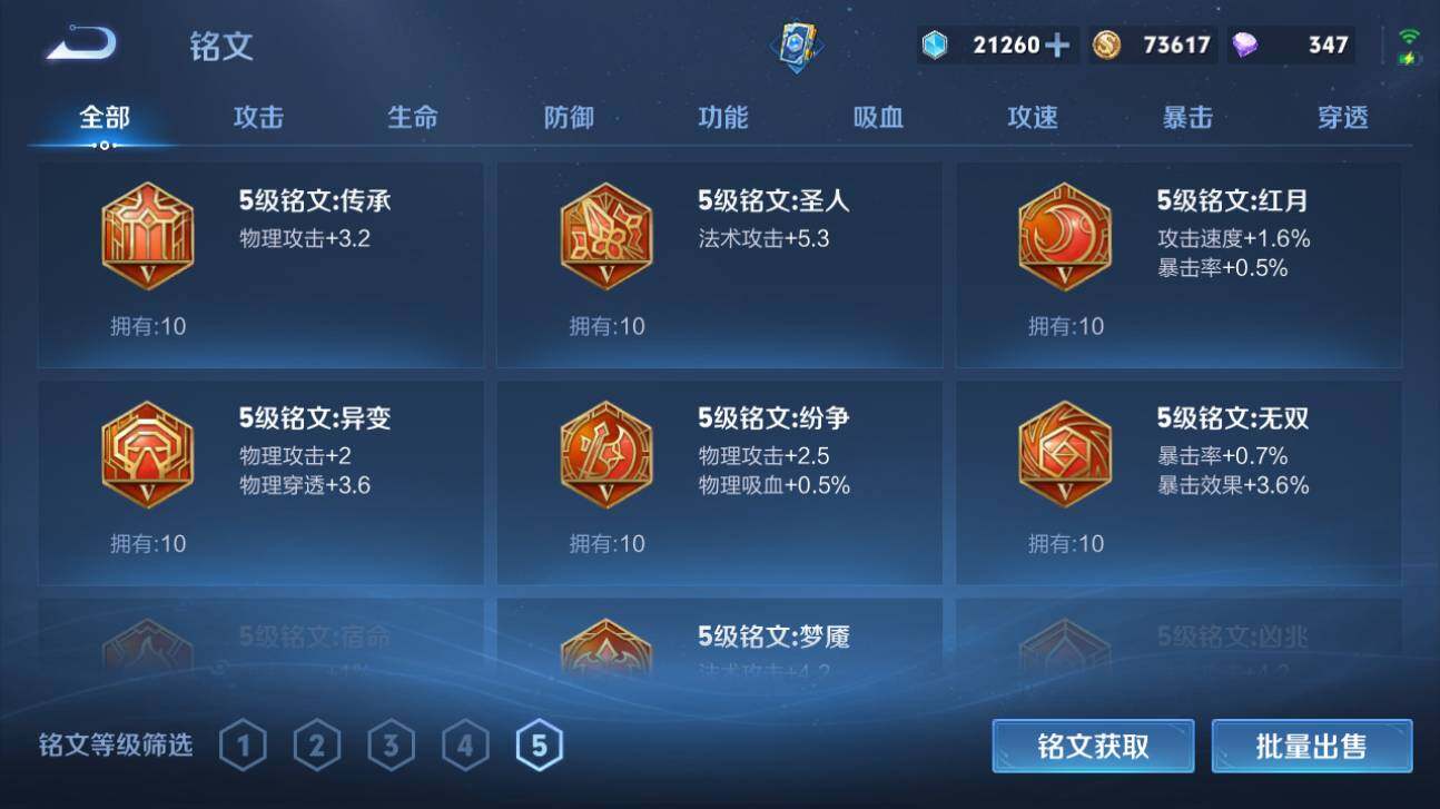 WZQM4413113王者荣耀账号详情图12 WZQM4413113王者荣耀账号详情图12