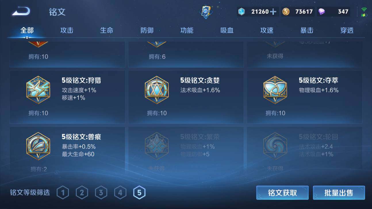 WZQM4413113王者荣耀账号详情图13 WZQM4413113王者荣耀账号详情图13