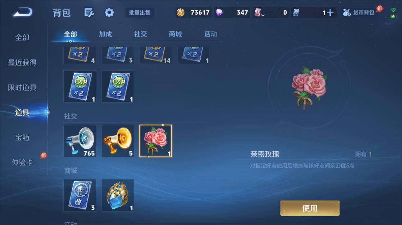 WZQM4413113王者荣耀账号详情图15 WZQM4413113王者荣耀账号详情图15