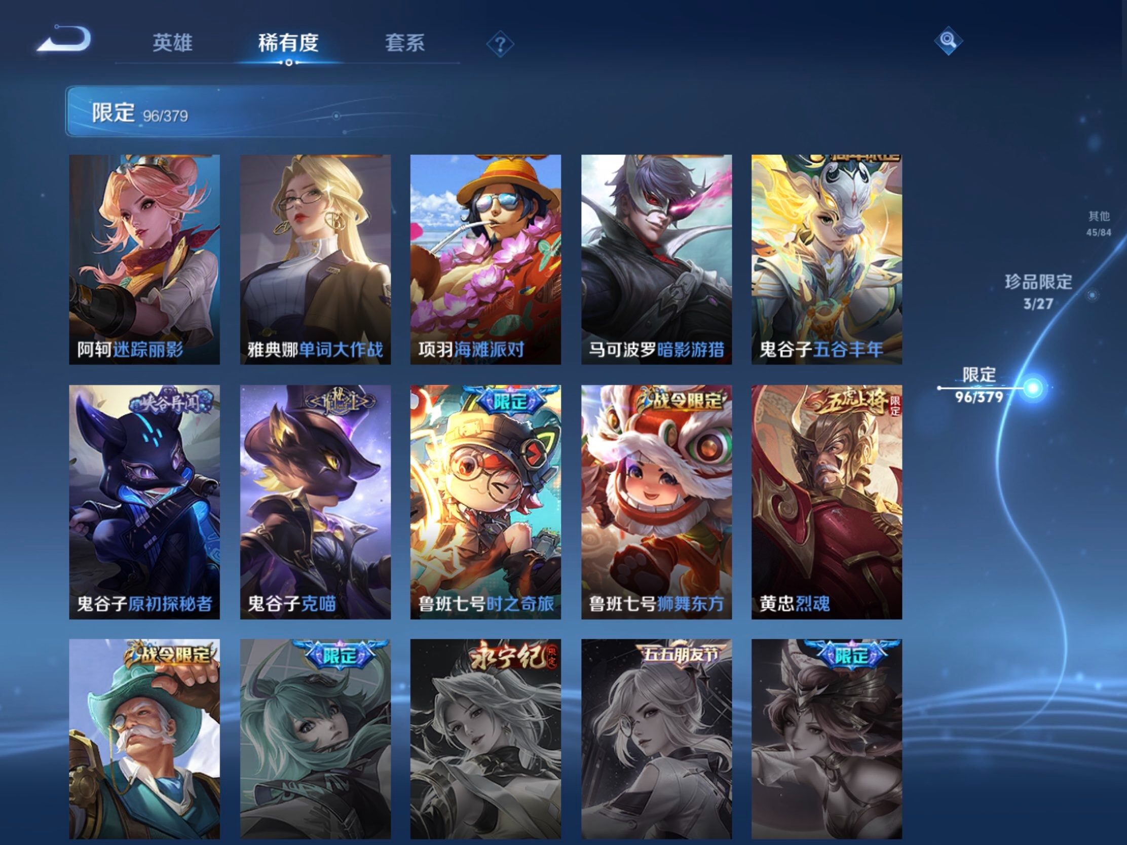 WZJM4413508王者荣耀账号详情图34 WZJM4413508王者荣耀账号详情图34