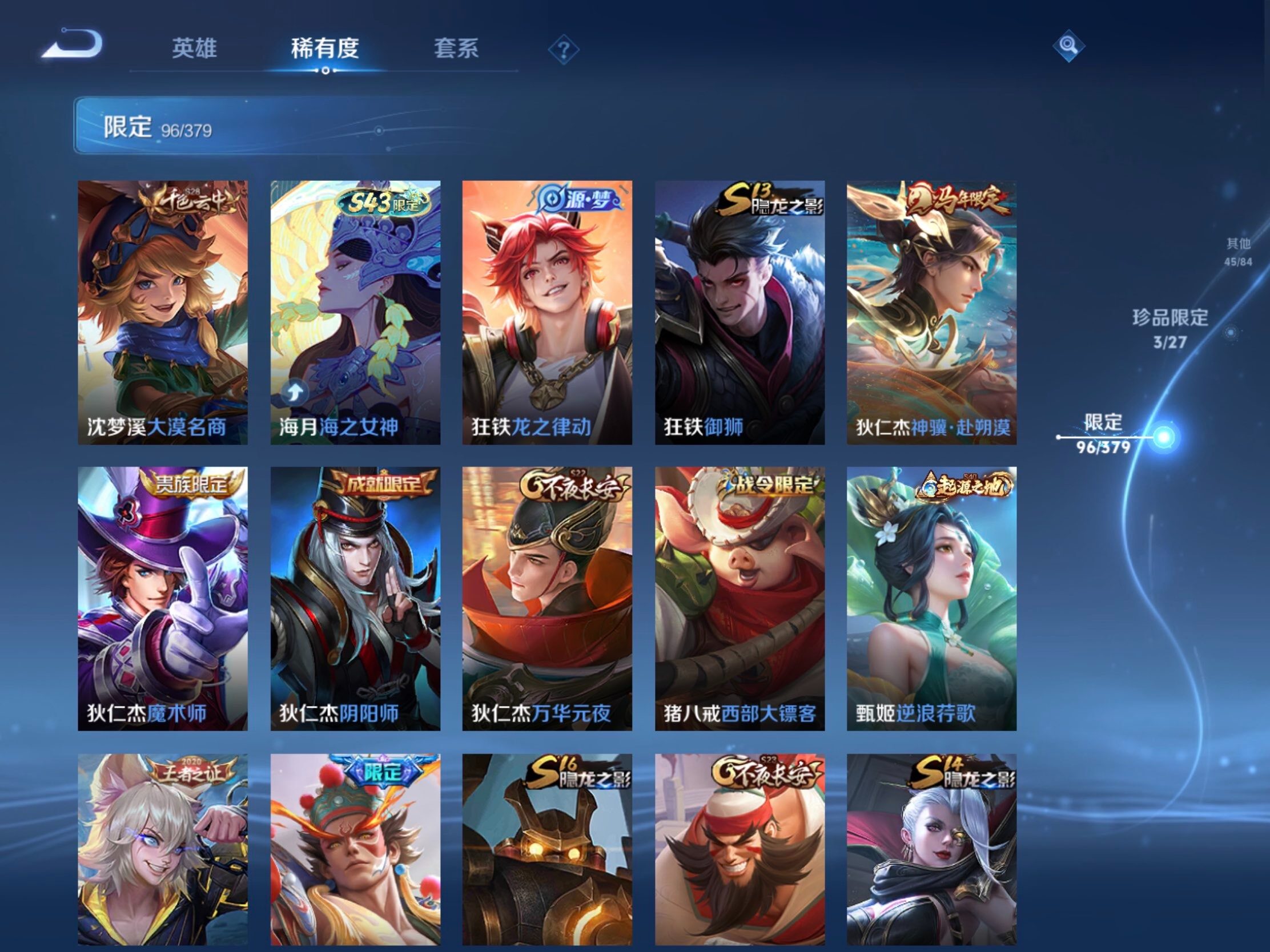 WZJM4413508王者荣耀账号详情图31 WZJM4413508王者荣耀账号详情图31
