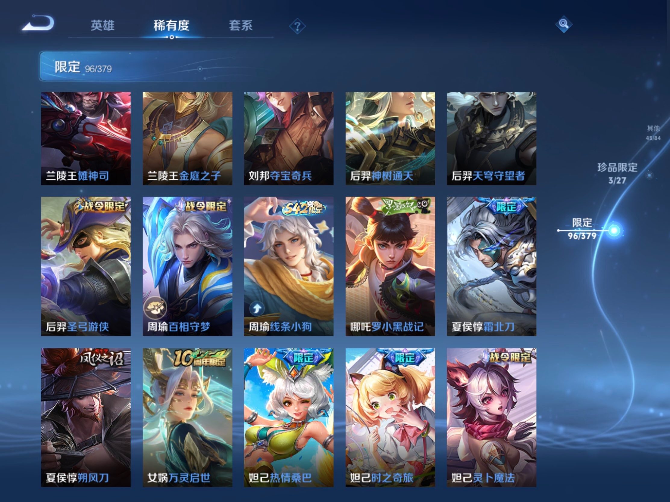 WZJM4413508王者荣耀账号详情图28 WZJM4413508王者荣耀账号详情图28