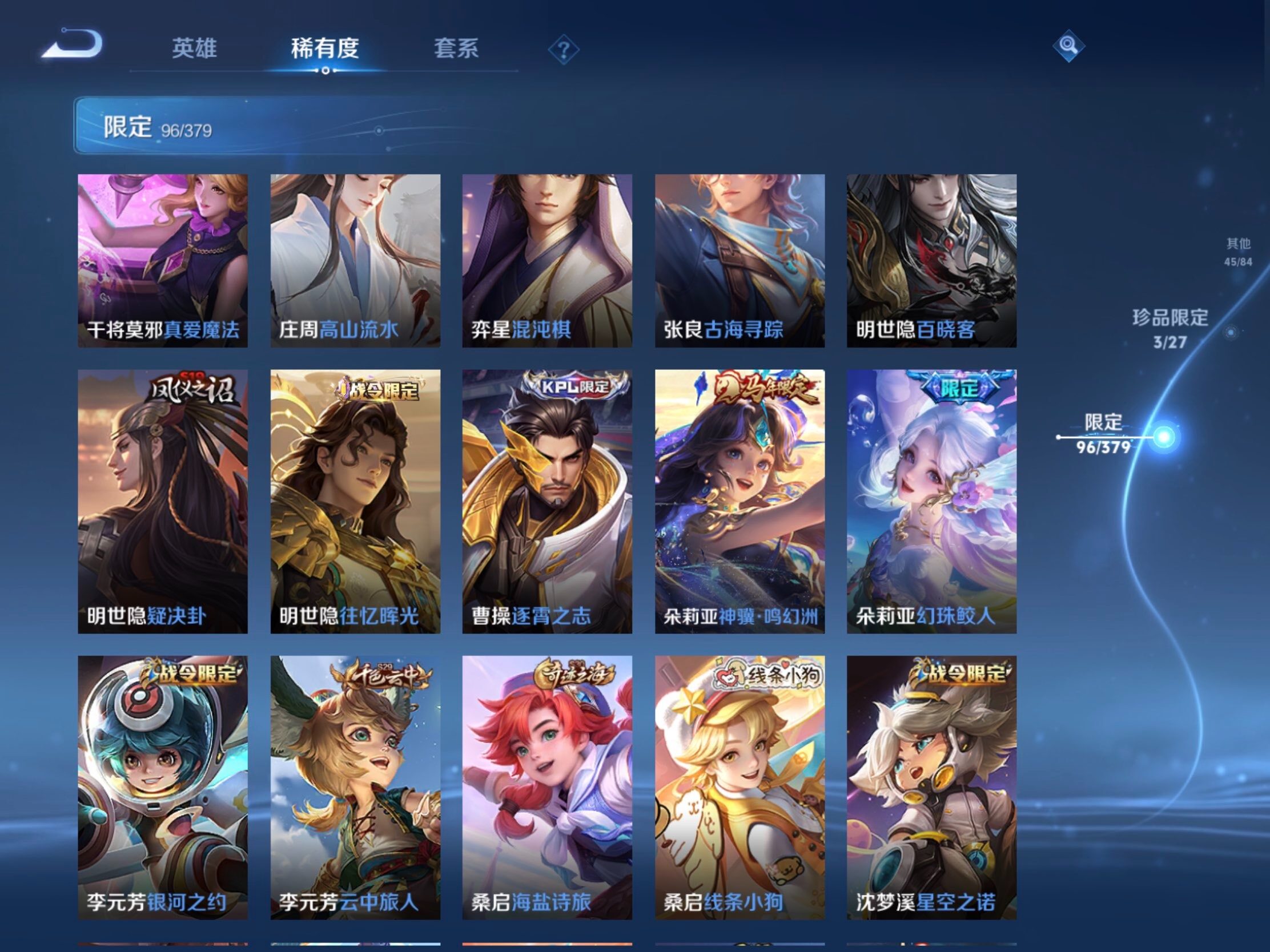 WZJM4413508王者荣耀账号详情图26 WZJM4413508王者荣耀账号详情图26