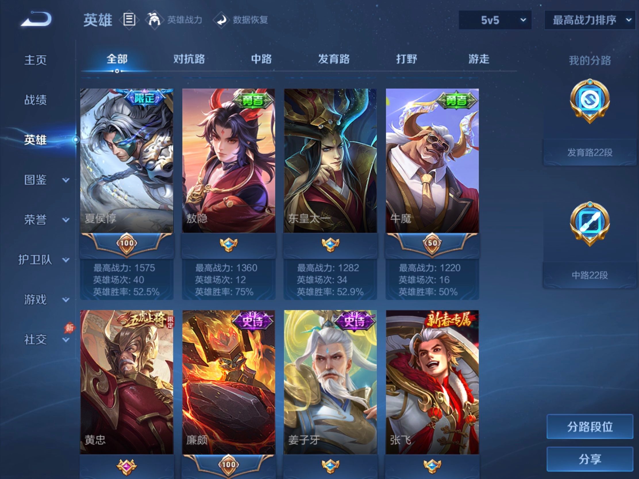 WZJM4413508王者荣耀账号详情图20 WZJM4413508王者荣耀账号详情图20