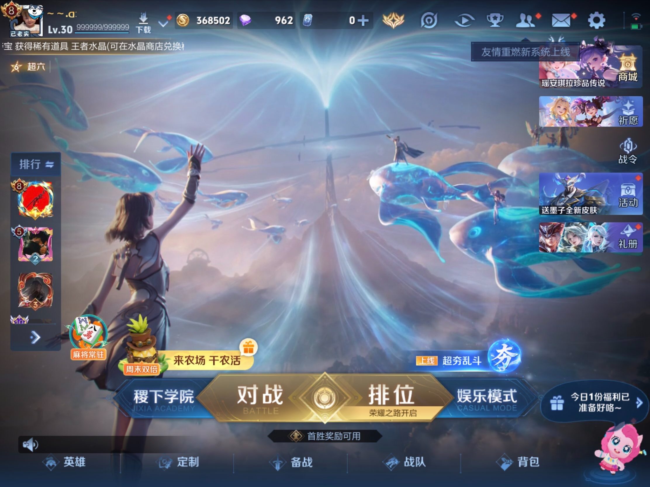 WZJM4413508王者荣耀账号详情图15 WZJM4413508王者荣耀账号详情图15