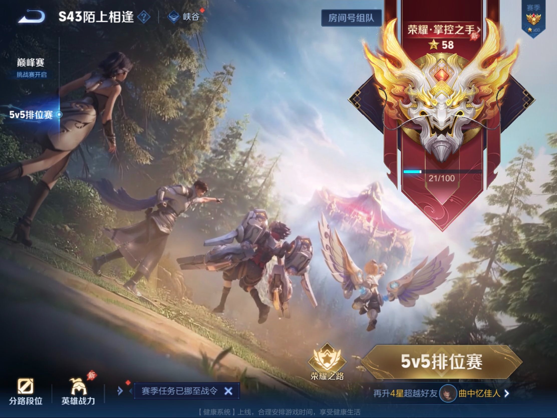 WZJM4413508王者荣耀账号详情图13 WZJM4413508王者荣耀账号详情图13