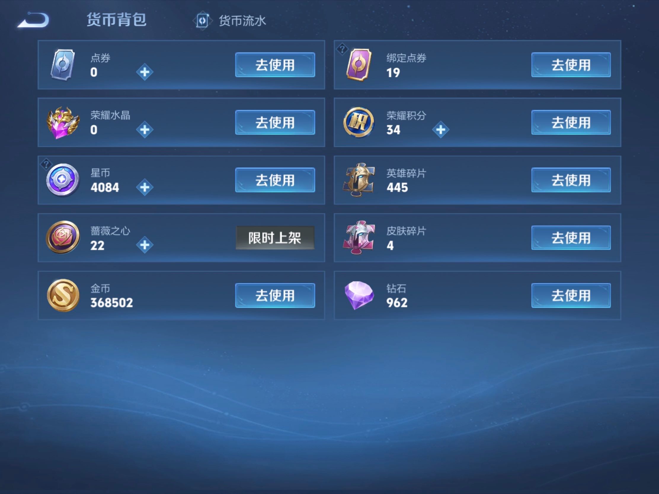 WZJM4413508王者荣耀账号详情图14 WZJM4413508王者荣耀账号详情图14