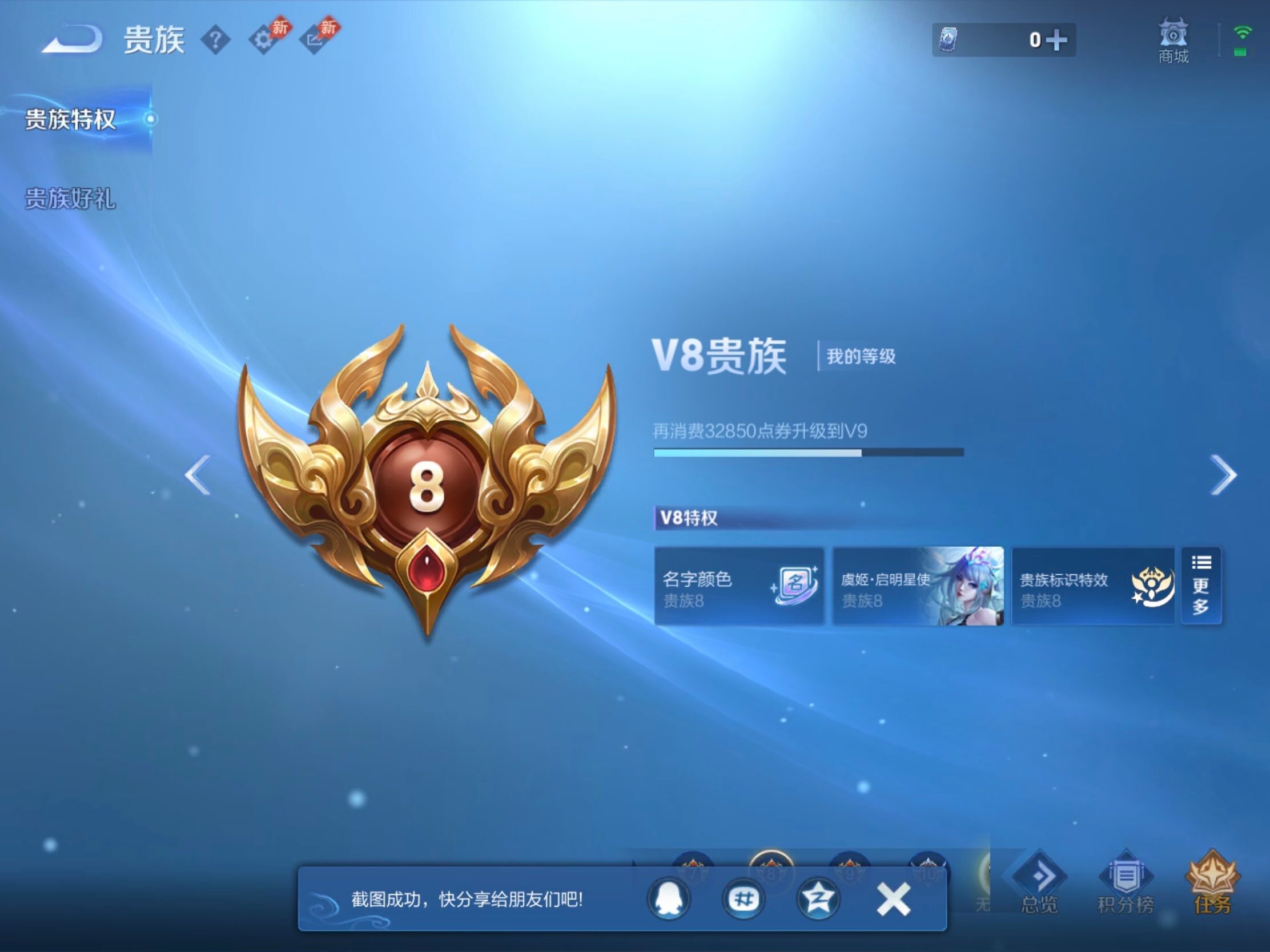 WZJM4413508王者荣耀账号详情图12 WZJM4413508王者荣耀账号详情图12