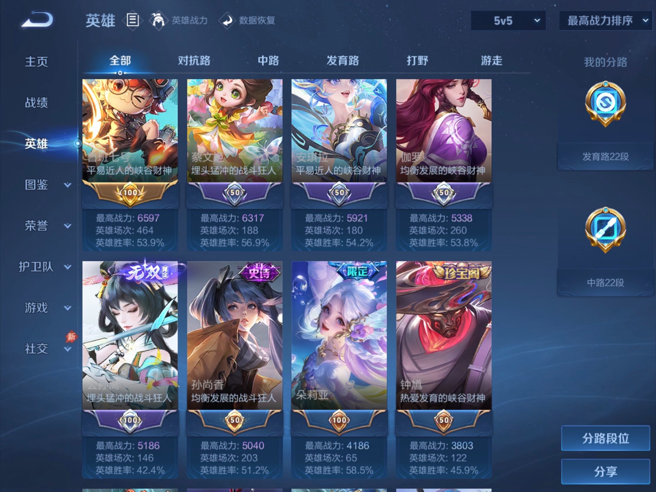 WZJM4413508王者荣耀账号详情图8 WZJM4413508王者荣耀账号详情图8