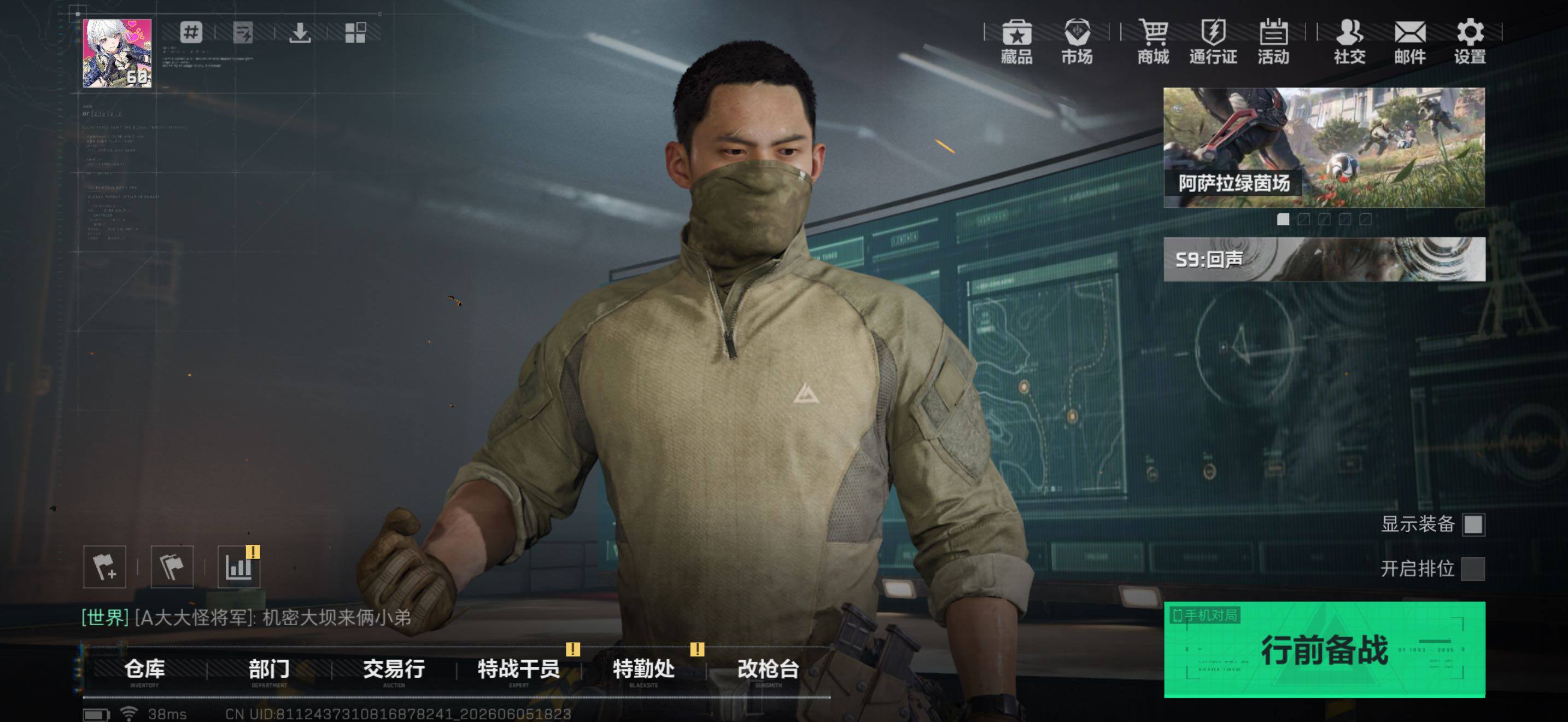 SJZQM4154533三角洲行动账号详情图6