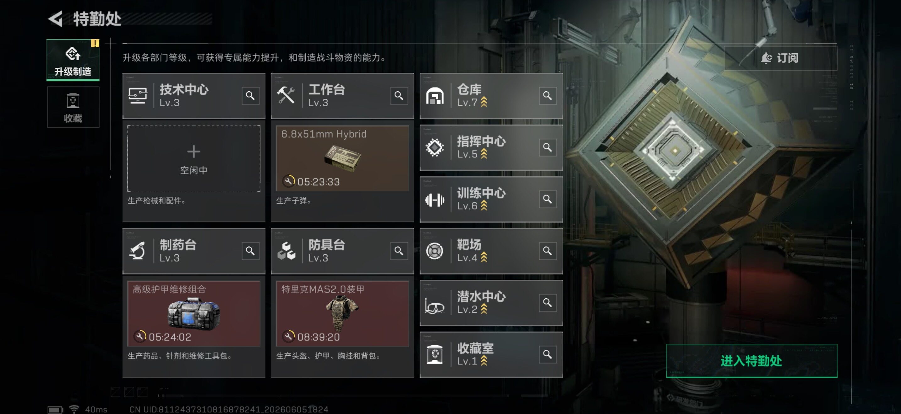SJZQM4154533三角洲行动账号详情图11
