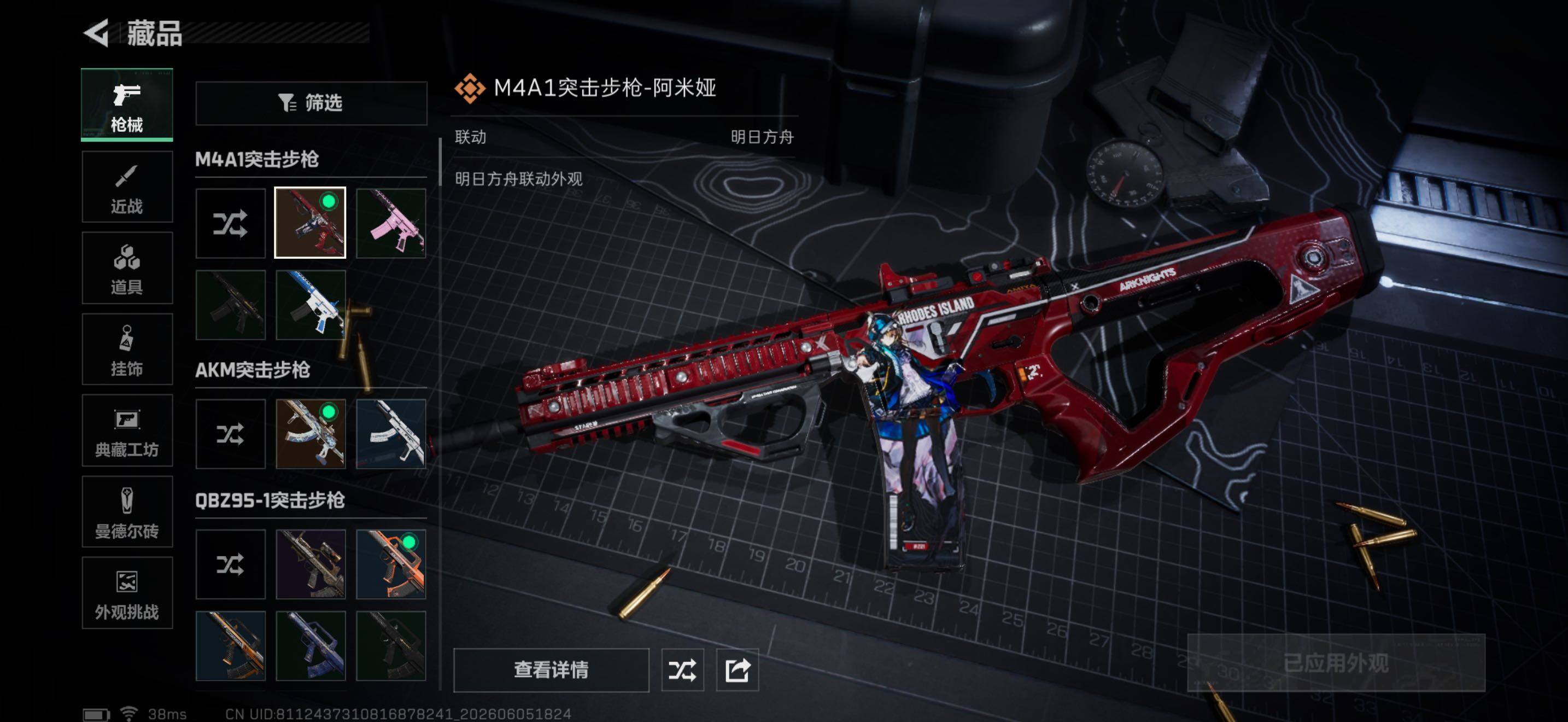 SJZQM4154533三角洲行动账号详情图10